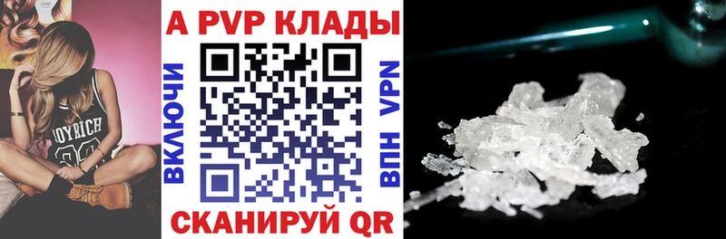 где продают   Курган  KRAKEN tor  A PVP Crystall 