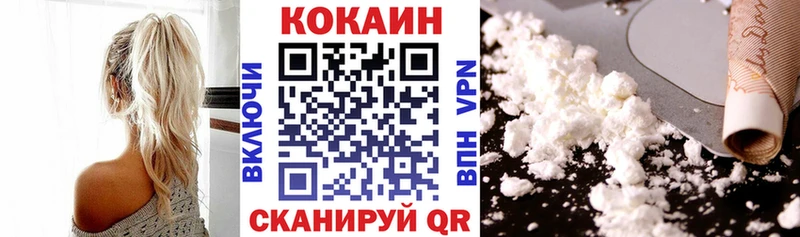 Кокаин Fish Scale  Курган 