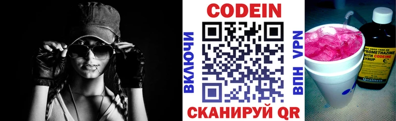 где купить   Курган  OMG ССЫЛКА  Кодеин Purple Drank 