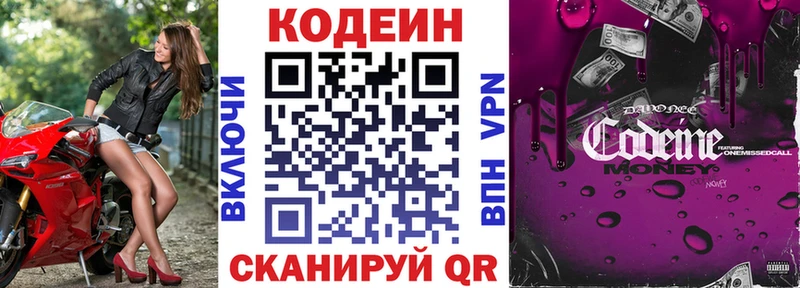 Кодеиновый сироп Lean напиток Lean (лин) Курган