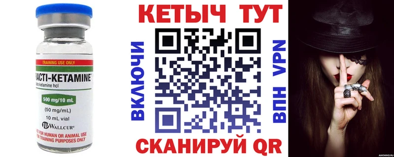 Кетамин VHQ  продажа наркотиков  Курган 
