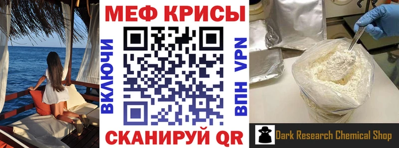 Мефедрон  Курган