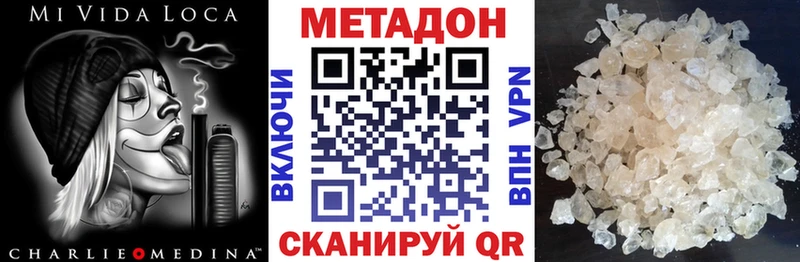 МЕТАДОН мёд  Курган 